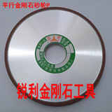 平形金刚石砂轮 P150*10*32*4mm金刚石树脂砂轮片 合金砂轮