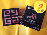 机场代购Givenchy纪梵希幻影四色蜜粉饼11g 四宫格蜜粉饼提供小票