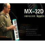 SUZUKI铃木口风琴 32键口风琴 37键儿童款 MX-32D 配原装硬盒
