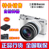 正品SAMSUNG三星NX300(18-55)套机 微单3D相机翻转屏现货特价包邮