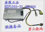 联想b320 b340 b325 b545 b520e b540 b325r1电源 航嘉HKF2002-32