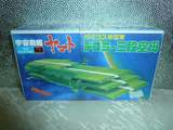 Bandai 宇宙战舰 大和号 帝国军 三段空母 小型 模型 儿童节 礼物