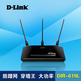 二手D-Link DIR-619L云智能无线路由器穿墙王300M无线路由三天线