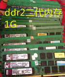 金士顿 威刚DDR2 1G 667 800 2g 二代台式机内存条2G1333内存