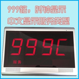 中文显示报号主机无线呼叫器接收终端接收显示器无线呼叫服务系统