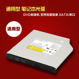 全新笔记本内置光驱DVD音乐视频刻录机支持台式机一体机电脑SATA