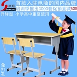 小学生升降课桌双人学校辅导学习桌子课桌椅特价16kg顺超