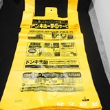 江浙沪皖满百包邮 宽36cm黄色有图案马甲袋 马夹袋 塑料袋 购物袋