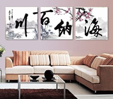 双12预售海纳百川客厅装饰画现代三联沙发背景墙画办公室挂画壁画