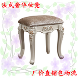 欧式梳妆凳化妆凳梳妆台凳子实木简约梳妆椅卧室白色凳子软包特价