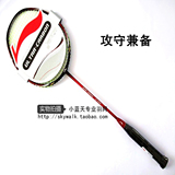 支持专柜正品验证特价 李宁 UC2300A 羽毛球拍 超碳 攻守兼备
