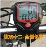 CYCLE公路骑行山地车自行车码表装备中文里程表单车路全国包邮