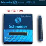德国进口正品施耐德schneider 钢笔全系列通用墨胆钢笔墨囊墨水胆
