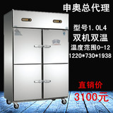 申奥商用大型四门冰箱双机双温明管冷藏柜厨房冷冻柜展示冷柜冰柜