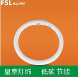 FSL佛山照明T5环形灯管圆形三基色 节能灯管 22W28W32W40W灯管