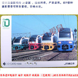 日本进口 电话卡磁卡地铁卡收藏品 （已使用）JR东日本新干线E653
