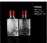 125ml保健酒瓶 白酒瓶 劲酒瓶 透明玻璃酒瓶 四方玻璃扁酒瓶 带盖