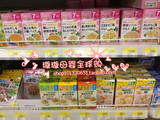 现货  日本代购 wakodo/和光堂婴儿菜泥辅食泥 备注口味