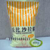 奶茶原料 台湾手抓饼 丘比特沙拉酱 色拉酱 全蛋型丘比沙拉酱1KG