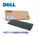DELL 原装KB212 键盘