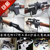 特价包邮送工具精装 SVD 狙击步枪纸模型枪械类纸模 中文制作说明