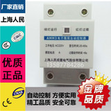 厂家直销 上海人民 宿舍家用 限荷自动控制 智能限电器 限流器 5A