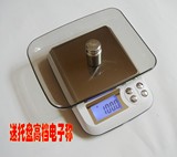 DM.3迷你电子烘焙厨房秤黄金珠宝电子称茶叶0.1g精准燕窝秤0.01