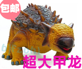 包邮！特大软胶外贸新款软体恐龙模型甲龙超大立体仿真甲龙长54cm