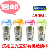 包邮 玻璃杯乐扣透明 韩国三光云彩加厚钢化玻璃杯 450ML爆款水杯