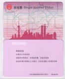 紫色普卡，1全，上海地铁卡单程票，PD120702