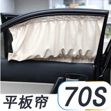 汽车窗帘遮阳帘 夏季车用伸缩窗帘轨道 侧挡防晒帘百叶窗