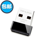正品 TP-Link TL-WN725N 150M微型 USB无线网卡 WIFIi发射器