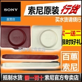 Sony/索尼 LCJ-RXC 相机包 黑卡RX100  RX100M2 II 皮套LCJ-RXD