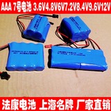 玩具车遥控车7号AAA充电电池组3.6V4.8V 6V7.2V9.6V12V800mah