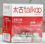 原装正品 taikoo太古纯正方糖 白砂糖 咖啡调糖454g原包装100粒
