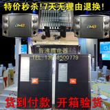 专业KTV舞台JBL酒吧家用广告演出音箱音响功放15寸音响设备套装