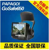 PAPAGO行车记录仪GoSafe650 车道偏离 胎压监测 高清夜视实体安装
