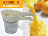 包邮手压榨汁机婴儿老人辅食橙汁葡萄手动榨汁器压汁机研磨器