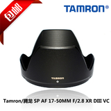 Tamron/腾龙 AB003 遮光罩适用 17-50mm F2.8 VC(B005)镜头