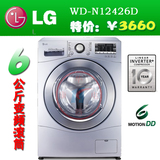 DD变频 LG全自动滚筒洗衣机 智能六重洗触摸屏 LG WD-N12426D
