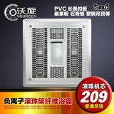 沃旋 负离子碳纤维多功能风暖型浴霸取暖器非集成PVC普通吊顶浴霸