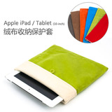 ipad air ipad2 3 4通用内胆包绒布袋保护套1苹果iPad收纳袋iapd