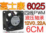 富士康 6025 6CM 液压轴承12V0.22A 戴尔服务器CPU风扇PVA060G12M