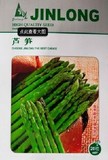 国产 芦笋种子 蔬菜之王 营养保健特色蔬菜 春播 约20粒 批发