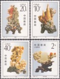 新中国邮票邮品 1992-16 青田石雕  原胶全品