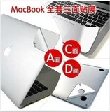 免裁剪苹果13寸笔记本电脑 mac book pro retina 外壳贴膜 全套装