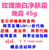 【旗舰店代购包邮】 阿芙玫瑰焕白净肤霜45g 美白 提亮肤色 面霜