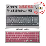 15.6寸东芝笔记本电脑C50D-AT01B1 C50-AC10B1专用键盘保护贴膜套