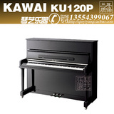 新年特价 国产KAWAI卡瓦依KU-120P 钢琴