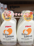 现货 日本代购 贝亲 宝宝润肤乳 乳液 婴儿润肤露 保湿 无香料